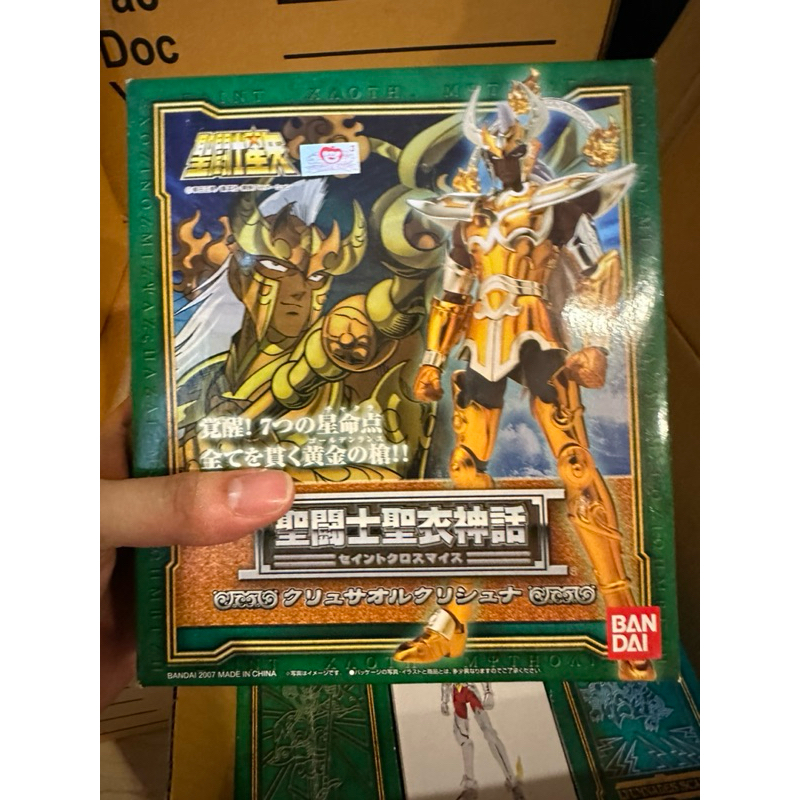 Saint Cloth Myth Krishna Chrysaor