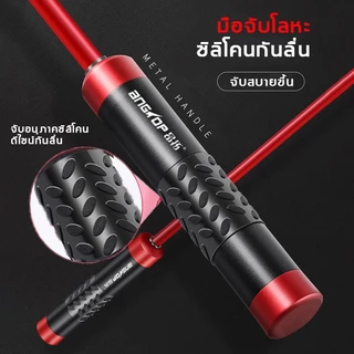 ANGTOP weighted jump rope เชือกกระโดดมวย เชือกนักมวย ปรับเชือก ที่หนาขึ้น เหมาะสำหรับการฝึกครอสฟิต เชือกกระโดด