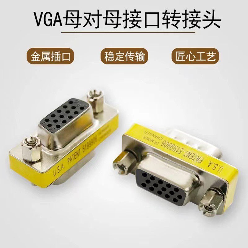 ตัวแปลง VGA FeMale-FeMale แปลง VGA เมีย-เมีย Dsub 15 pin F-F