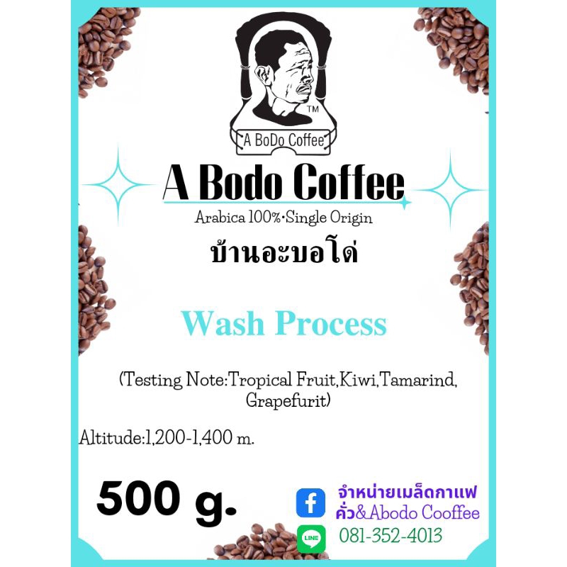 เมล็ดกาแฟคั่ว เกรดธรรมดา ขนาด 500 กรัม Arabica 100% จากดอยบ้านอะบอโด่ อ.แม่สรวย จ.เชียงราย