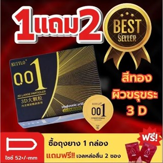 ถุงยางอนามัย ทองผิวขรุขระเม็ดใหญ่ (10ชิ้น/1กล่อง) แบบบาง ขนา…