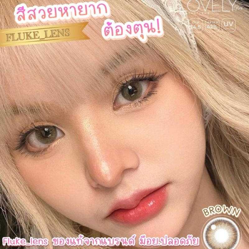 คอนแทคเลนส์ สีตานัวสวย Night life brown Lovelyplus เลนส์ผลิตและนำเข้าจากเกาหลี nightlife