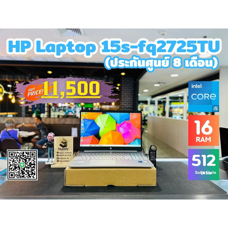 HP 15s-fq2725TU Core i5 Gen 11 Ram 16GB SSD 512GB ประกันศูนย์ 8 เดือน สภาพสวย