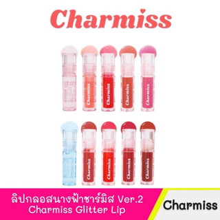 ลิปกลอส ชาร์มิส Charmiss Glitter Lip Gloss Ver.2 ฉ่ำวาว ปากอ…