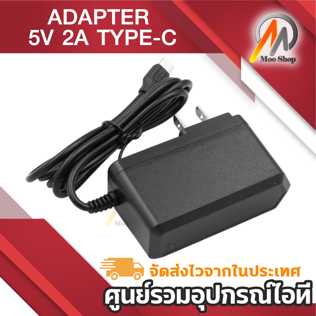 5V 2A หัวแจ็ค Type-c สายยาวประมาณ 110cm (1ชิ้น) ชาร์จกล้อง กล้องวงจรปิด มือถือ ของเล่น อื่นๆ