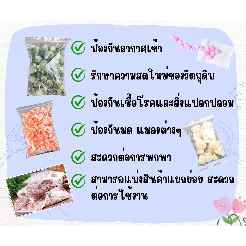 ถุงซิปใส ชนิดหนา สำหรับใส่อาหาร ผัก ผลไม้  คุณภาพFood Grade  ซิปแน่น ใช้งานง่าย ราคา ถูกที่สุด ดีลบีเคเค แกลเลอรีภาพที่ 3