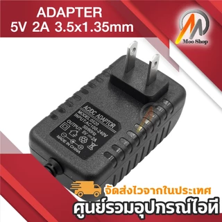 DC 5V 2A 2000mA (DC 3.5*1.35MM) สำหรับ Vstarcam และ IP CAMERA ทั่วไป