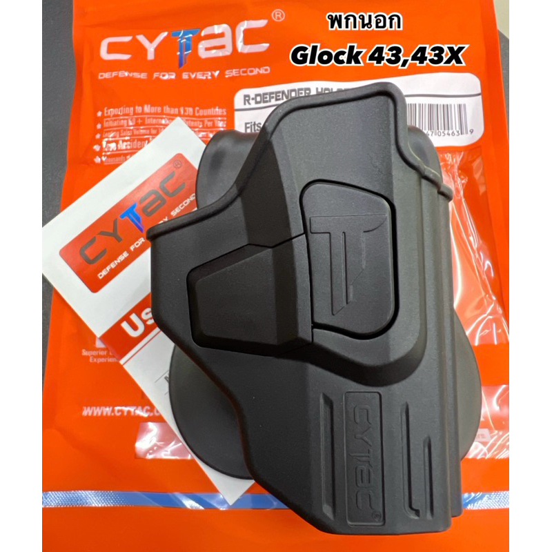 ซองพกนอก Cytac ปลดนิ้วชี้ Glock 43,43X