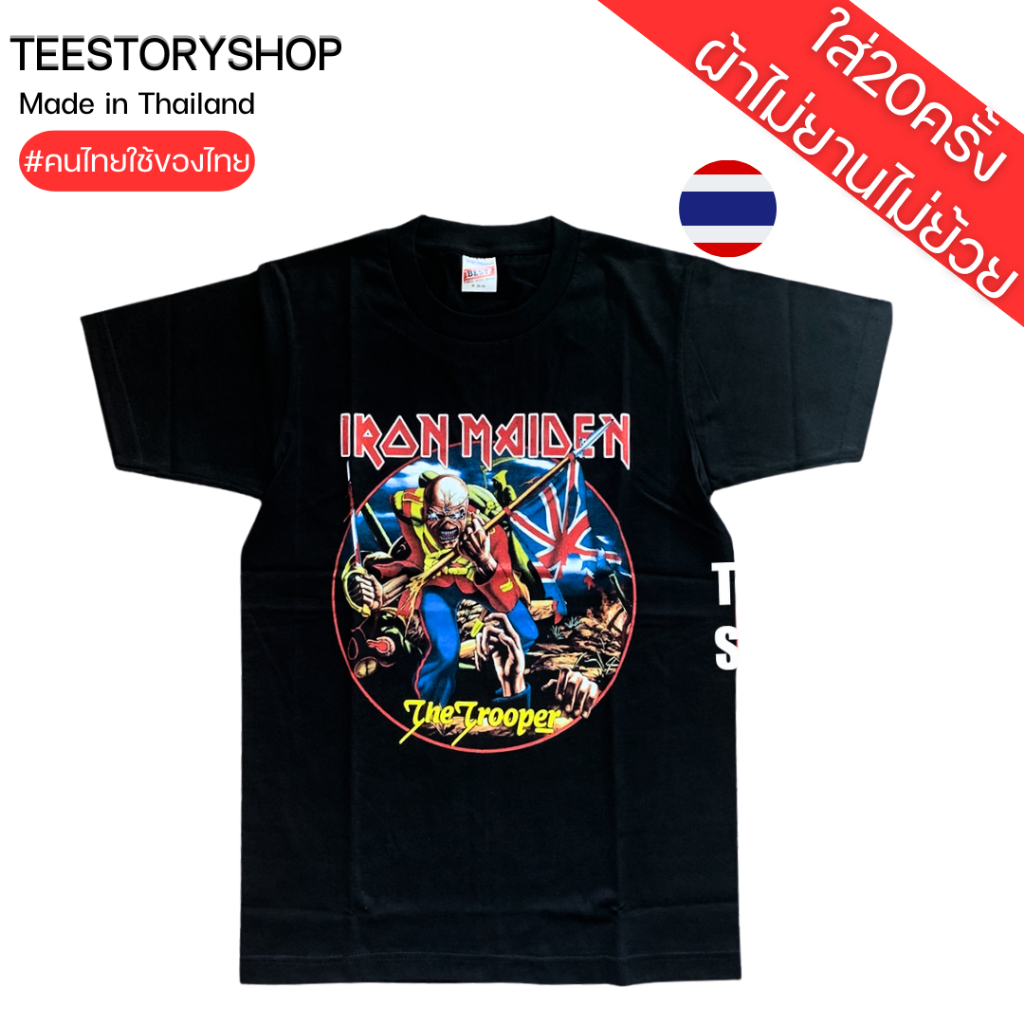 เสื้อวงดนตรี วงIron Maiden ผ้าพรีเมี่ยมคอตตอน Made in Thailand