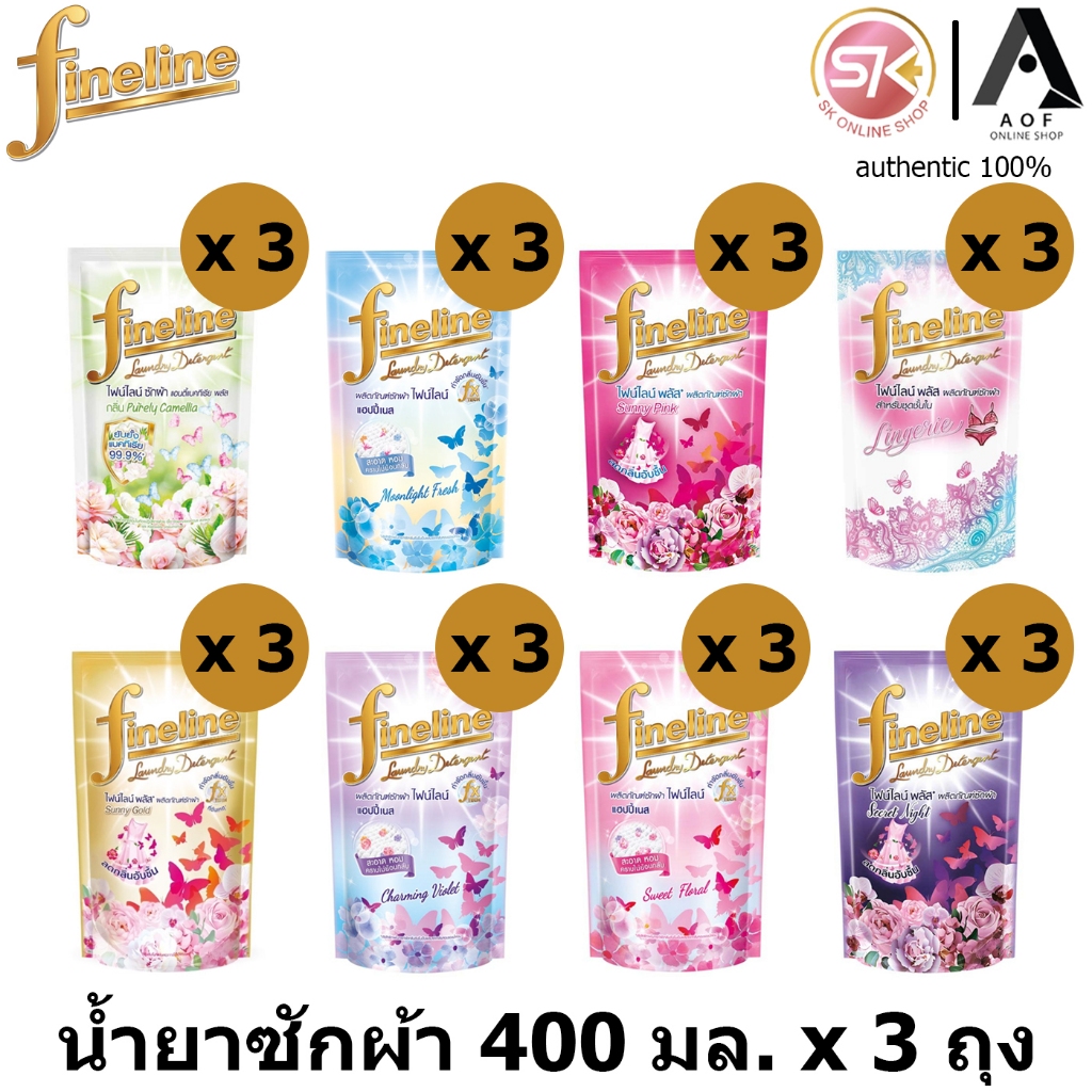 [3ถุง] Fineline ไฟน์ไลน์ พลัส ผลิตภัณฑ์ ซักผ้า 400 มล. x 3 ถุง