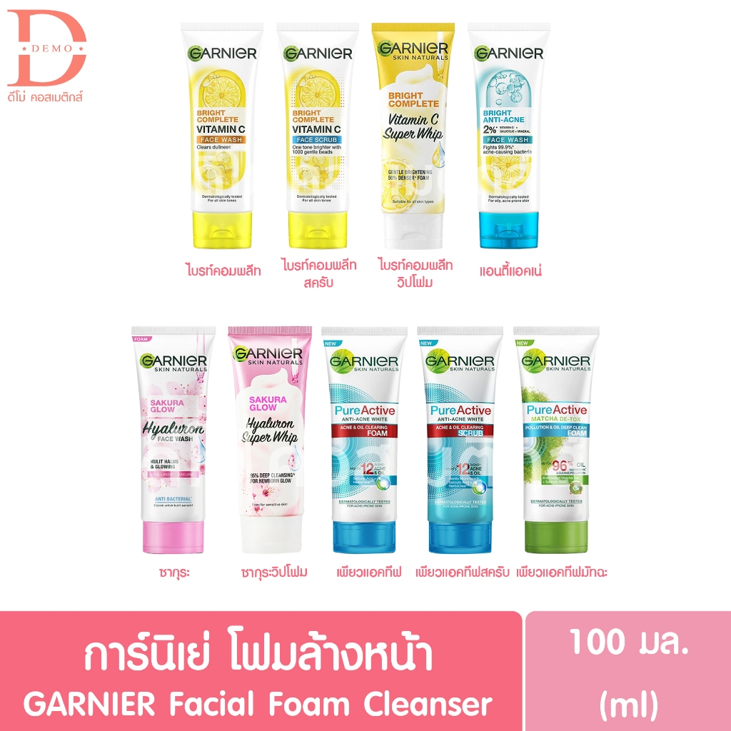 การ์นิเย่ โฟมล้างหน้า 100มล. GARNIER Facial Foam Cleanser