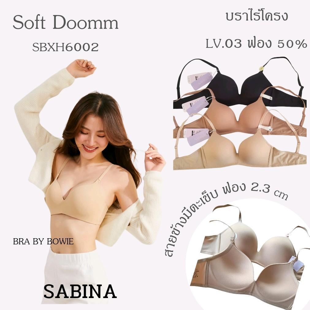 SABINA รุ่น Softdoom (SBXH 6002) บราไร้โครง ฟองกลาง สายข้างมีตะเข็บ