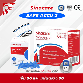 แผ่นตรวจ เครื่องวัดน้ำตาล 🩸Sinocare Safe ACCU 2 🩸สำหรับรุ่น …
