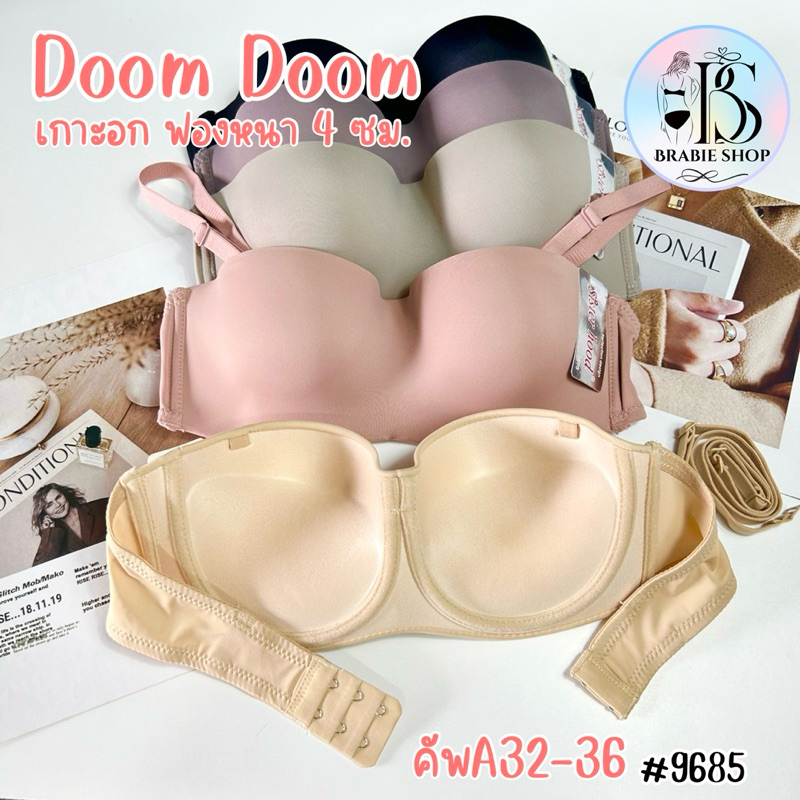 เสื้อใน Sister hood 9685 เกาะอก ฟองหนา 4 ซม.มีโครง คัพ A ดูมดูม ดันทรง ( อก 32-34-36 )