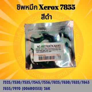 ชิพหมึก ชิพดรัม 7588 7525 7530 7535 7545 7556 7825 7835 7845 7855 7970 พร้อมส่ง‼️