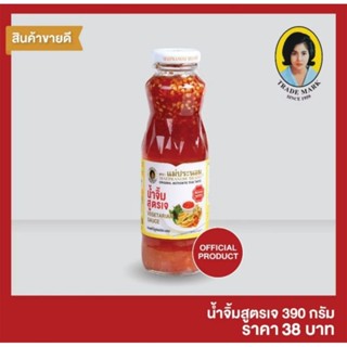 ถูกที่สุด น้ำจิ้มไก่ สูตรเจ ตราแม่ประนอม ขนาด 390 กรัมราคา 3…