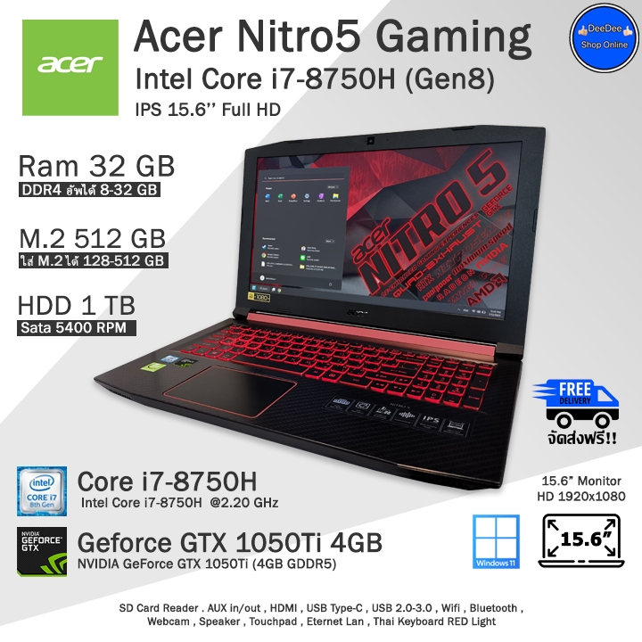 Acer Nitro5 AN515 Core i7-8750H(Gen8) การ์ดจอ1050Ti-4GBเล่นเกมลื่นๆ คอมพิวเตอร์โน๊ตบุ๊คมือสอง สภาพดี