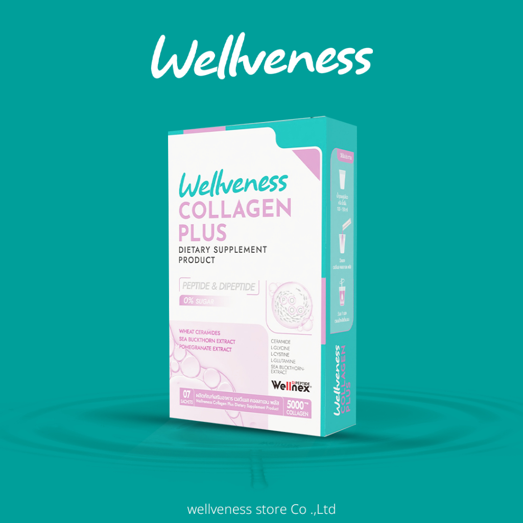 EVES Well Collagen อีฟส์ เวล คอลลาเจน พลัส คอลลาเจนบํารุงผิว ช่วยให้ผิวชุ่มชื้น นุ่มลื่น อิ่มฟู ดูเปล่งปลั่ง
