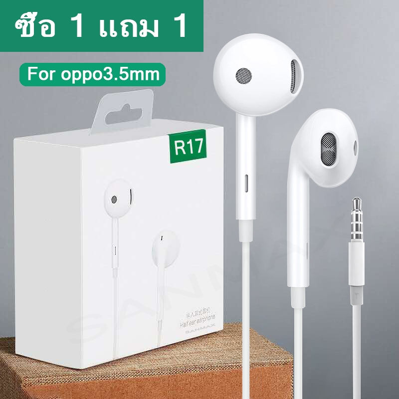 ซื้อ1แถม1 สำหรับ หูฟัง oppo R17 3.5mm แบบกึ่งอินเอียร์ รองรับการโทร เสียงดี ชัดเจน ใช้ได้กับ iOS Android คอมพิวเตอร์