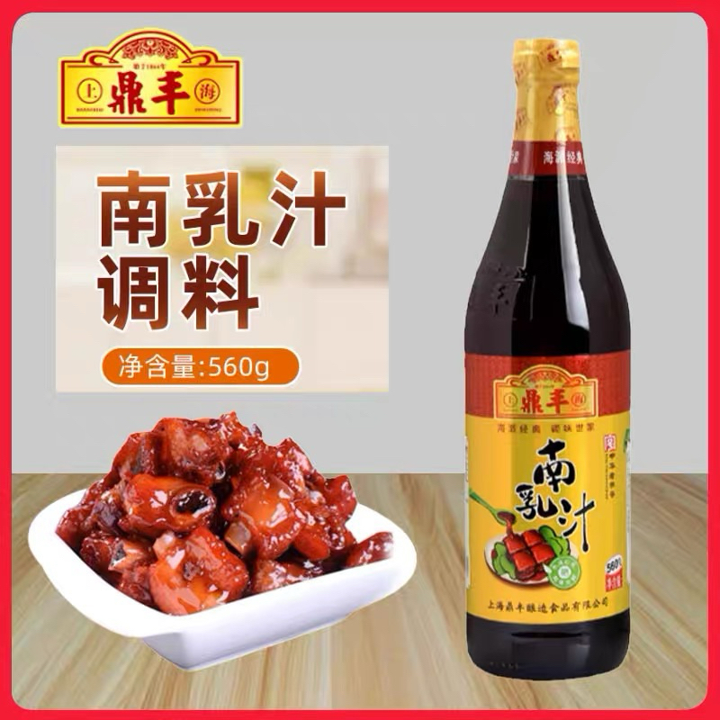 ซอสเต้าหู้ยี้แดง พร้อมส่ง ( 鼎丰 南乳汁 ) ขนาด 560g ซอส เต้าหู้ยี้  เครื่องปรุงรส ใช้ปรุงอาหารให้มีสีสันสวยงานและรสชาติอร่อย