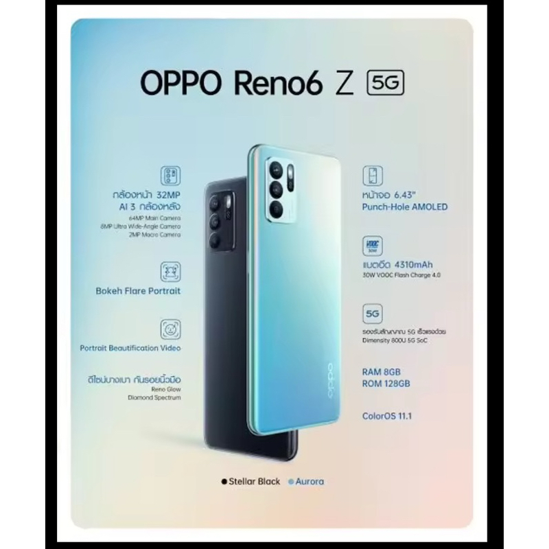 oppo reno 6Z 5G มือสอง