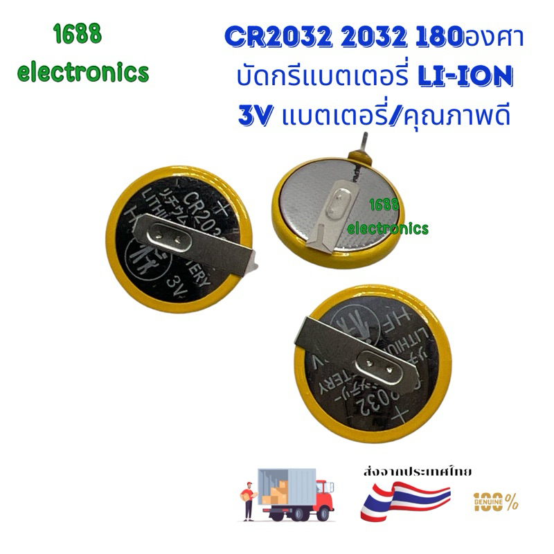 ใหม่ CR2032 2032 180องศาบัดกรีเท้าแบตเตอรี่ Li-Ion 3V แบตเตอรี่/คุณภาพดี