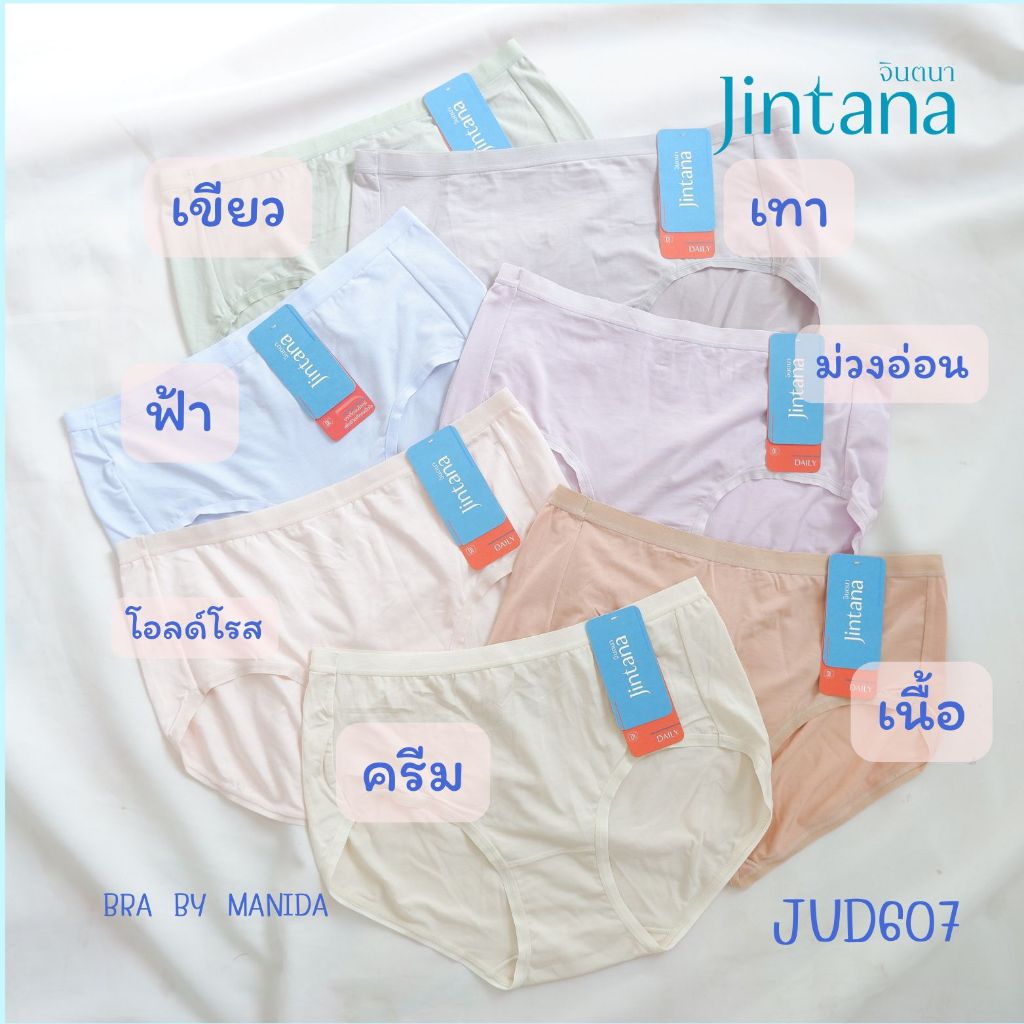 จินตนา - JUD607  กางเกงในที่นิ่มเกินห้ามใจ กระชับก้น ไม่เข้าวิน 📍ทรงเต็มตัว