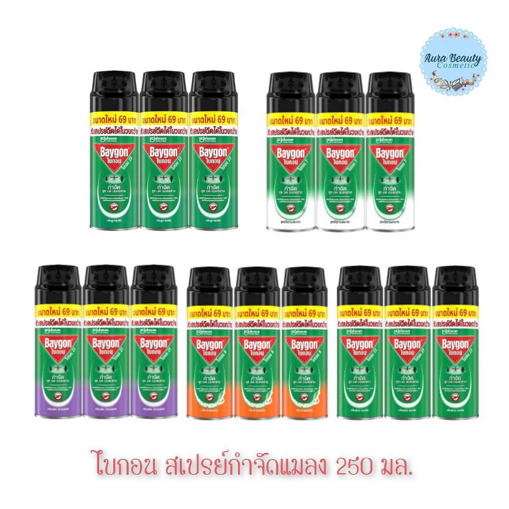 (3กระป๋อง/แพ็ค) Baygon สเปรย์กำจัดแมลง 250ml | สเปรย์ไล่แมลง ยุง มด แมลงสาบ ใช้ในบ้าน หัวฉีด 2 แบบ