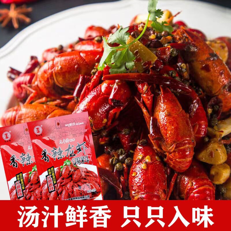 เครื่องปรุงรสกุ้งก้ามกราม 香辣龙虾เครื่องปรุงทะเล ( สไตล์ฉงชิ่ง) รสชาติกลมกล่อมรสเผ็ด 150g