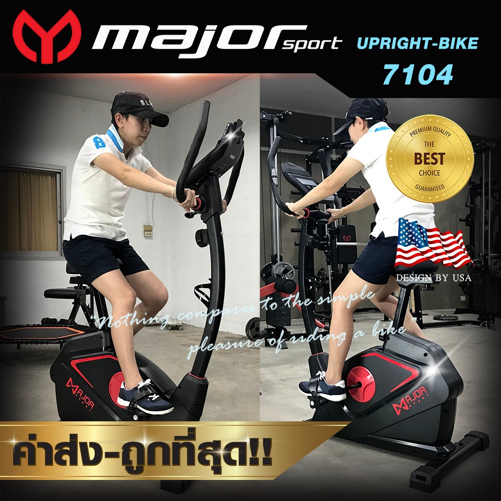 Major Sport จักรยานออกกำลังกาย เพื่อสุขภาพ