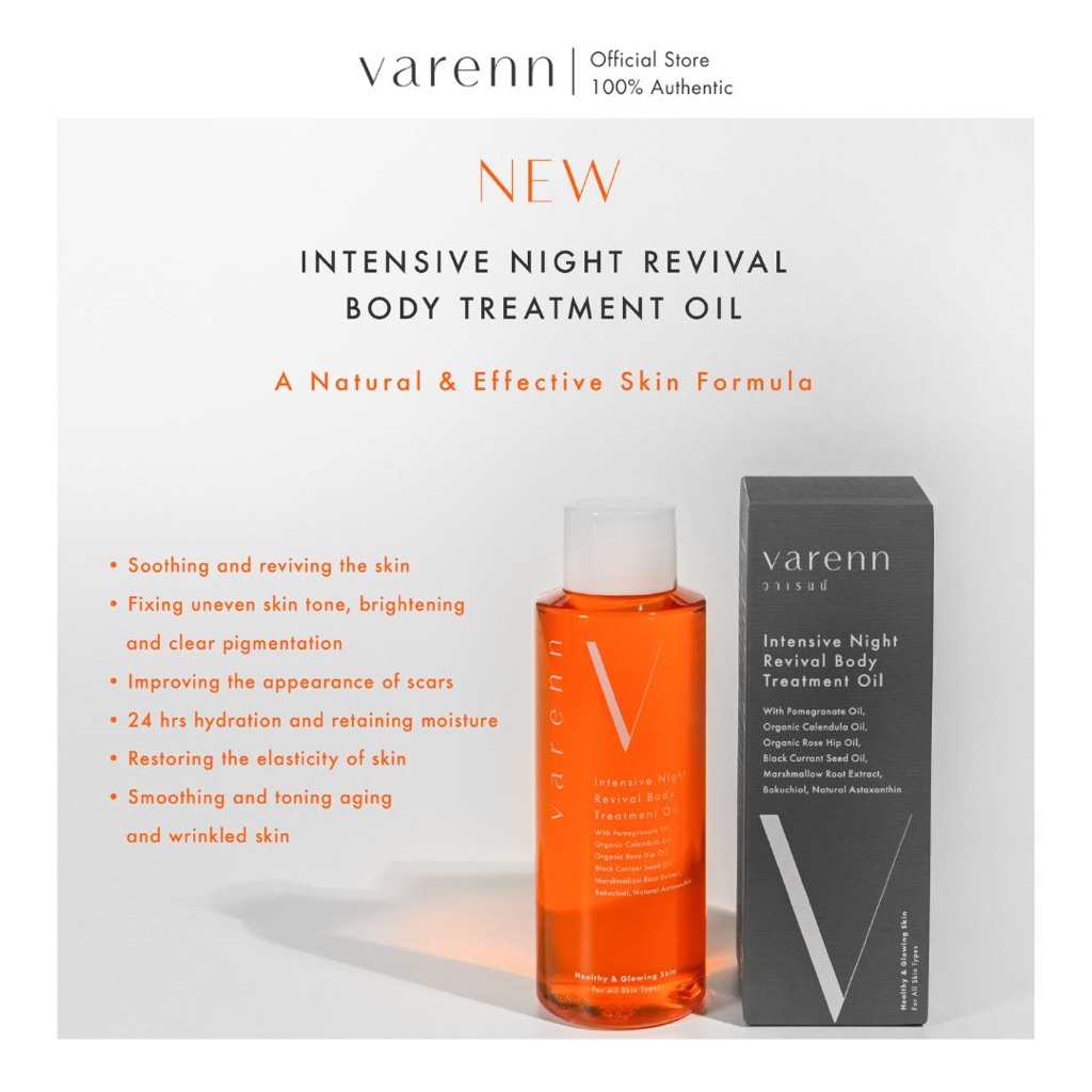บอดี้ออยล์ฟื้นฟูสภาพผิวพร้อมบำรุงอย่างล้ำลึก | Varenn Intensive Night Revival Body Treatment Oil
