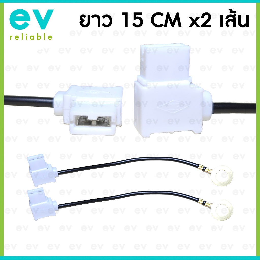 สายกราวด์ สำเร็จรูป อย่างดี 2เส้น ยาว15cm หางปลากลม 8mm + หัวเสียบแบนเมีย สำหรับ แตรรถยนต์ แตรมอเตอร์ไซค์ แตรรถบรรทุก