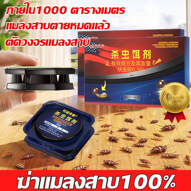 ติดเชื้อ1ตัว ตายทั้งรัง 6ชิ้น /กล่อง ฆ่าแมลงสาบ ยากำจัดแมลงสาบ จำกัดการแพร่พันธุ์ของแมลงสาบในบ้านของคุณ