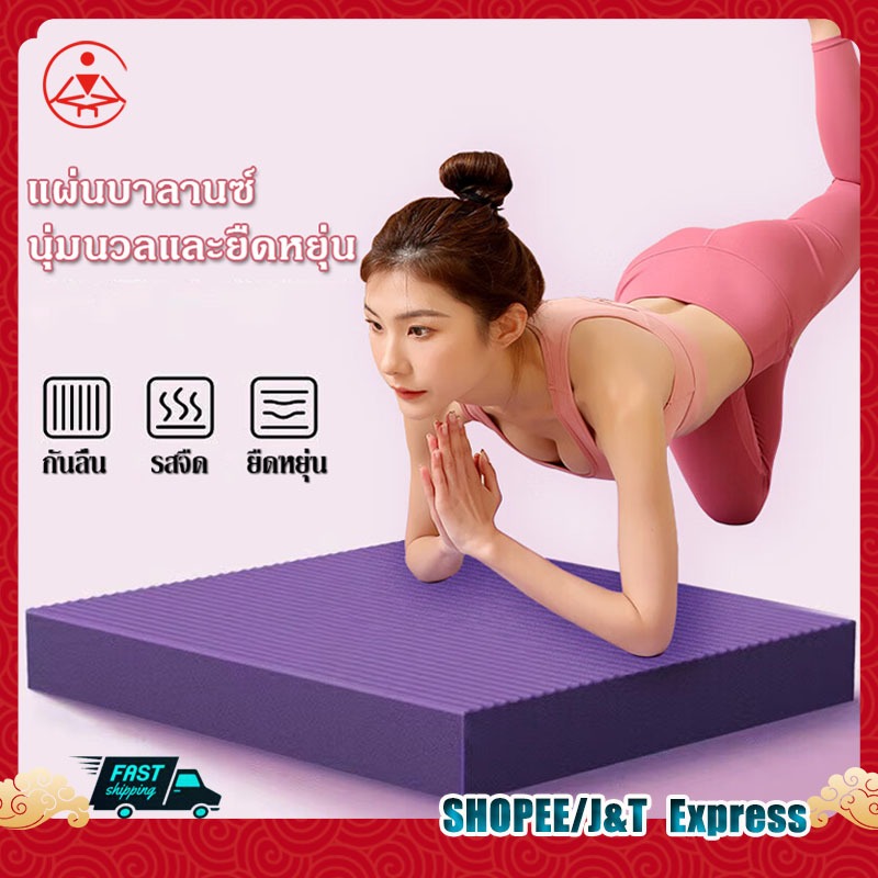 แผ่นโฟม แผ่นคุกเข่าล้อท้อง หนา2cm กันลื่น กันน้ำ แบบนิ่ม แผ่นโฟมฝึกการทรงตัว แผ่นรองเข่าศอก แผ่นรองโยคะ Balance Pad