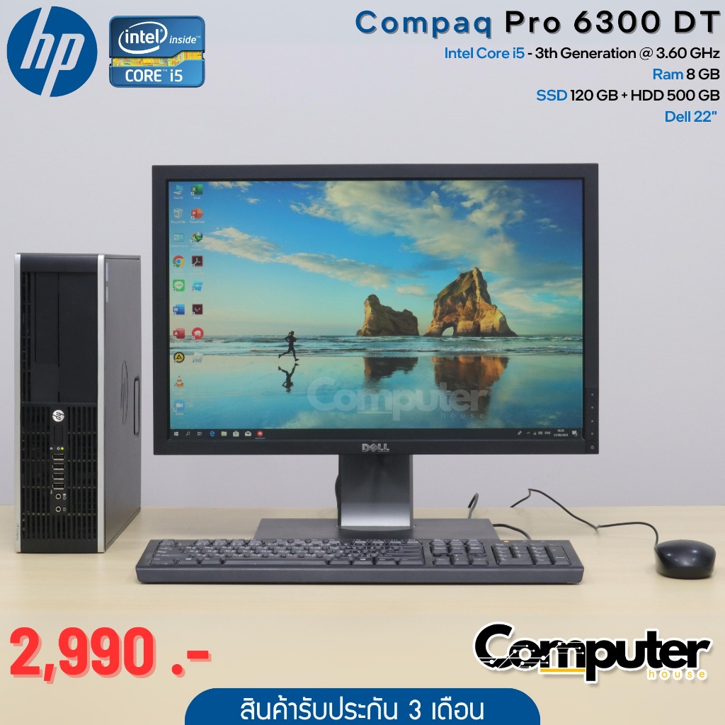 (คอมชุดมือสอง) HP Compaq Pro 6300 DT | i5-3470 | RAM 8 GB | SSD 120 GB + HDD 500 GB | Dell 22" | ฟรี