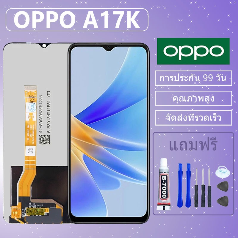 LCD ชุดหน้าจอ OPPO A17K งานแท้มีประกัน เเถมชุดไขควงกะกาว