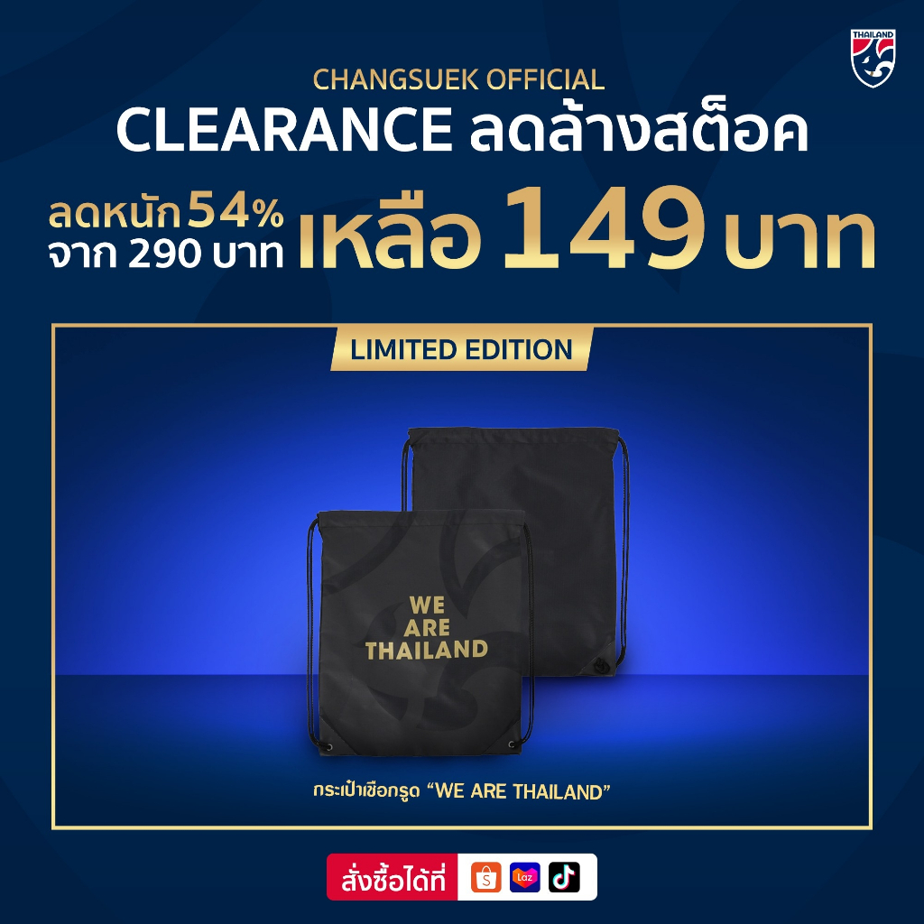 ช้างศึก Changsuek กระเป๋าสะพายหลังเชือกรูดลาย WE ARE THAILAND ผลิตจากผ้าลิปสตอป กันน้ำ 80% สายเชือกสีดำแข็งแรงทนทาน