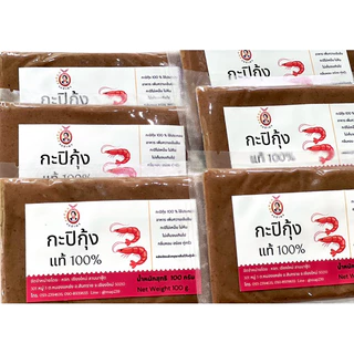 กะปิกุ้งตราแม่อำพรเชียงใหม่กะปิสำหรับแกงคุณภาพดีกลิ่นหอม