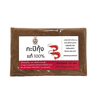กะปิกุ้งตราแม่อำพรเชียงใหม่กะปิสำหรับแกงคุณภาพดีกลิ่นหอม