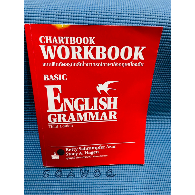 CHARTBOOK WORKBOOK แบบฝึกหัดสรุปหลักไวยากรณ์ภาษาอังกฤษเบื้องต้น BASIC ENGLISH GRAMMAR💥จดดินสอ 2p