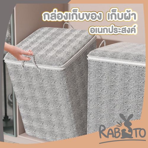 【RABITO สินค้าดี】ถุงเก็บผ้าห่ม ขนาดใหญ่ เก็บผ้าห่ม เก็บผ้านวม ถุงใส่ผ้า  ถุงเก็บผ้า จัดระเบียบ ตู้เสื้อผ้า CTN447 XX S3