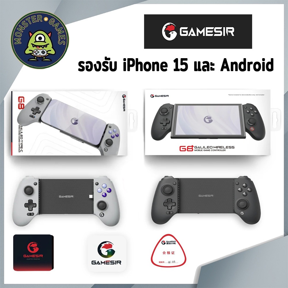 GameSir G8+ , GameSir G8 Galileo Mobile Gaming Controller (Game Sir G8 Controller)(GameSir G8 Plus)(