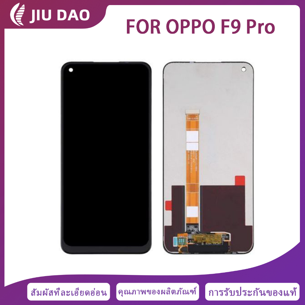 หน้าจอ LCD จอ oppo f9 pro ใช้ได้กับ โทรศัพท์มือถือออปโป้ F9pro จอแสดงผล + หน้าจอสัมผัส จอแสดงผลโทรศัพท์มือถือคุณภาพสูง