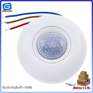 เซ็นเซอร์เปิดปิดไฟอัตโนมัติเมื่อเดินผ่าน สวิตช์เซ็นเซอร์ Motion sensor Module BC-802