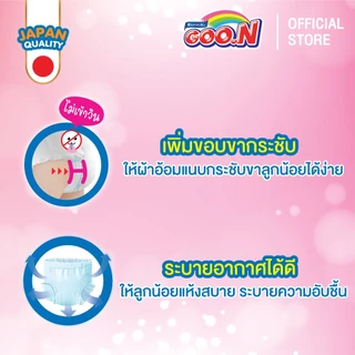 [สินค้าใหม่] GOON Friend Baby Powder Scent กูน เฟรนด์ ซึมซับ 4 ผ้าอ้อมเด็กแบบกางเกง ไซส์ S-XXL จำนวน 3 แพ็ค (ขายยกลัง)