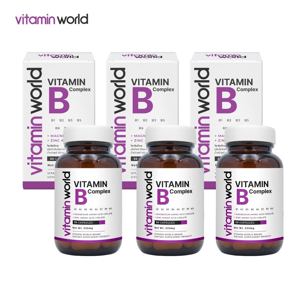 [แพ็ค 3 ขวด] วิตามินบีรวม Vitamin B Complex วิตามินบีคอมเพล็กซ์ วิตามินเวิลด์ Vitamin World วิตามินบี คอมเพล็กซ์