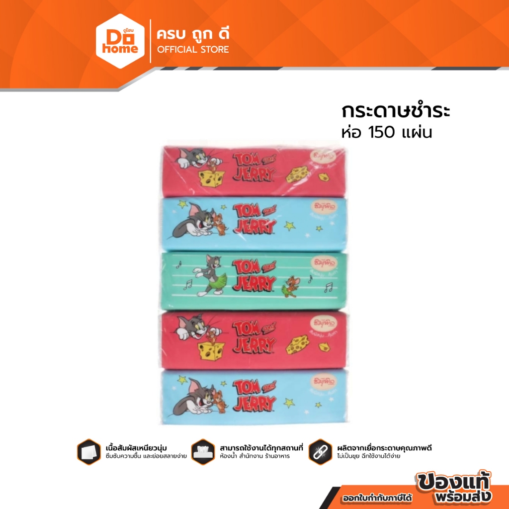 ซิมเพิลซอฟท์ กระดาษชำระ ห่อ 150 แผ่น (แพ็ค 5 ห่อ) |P5|