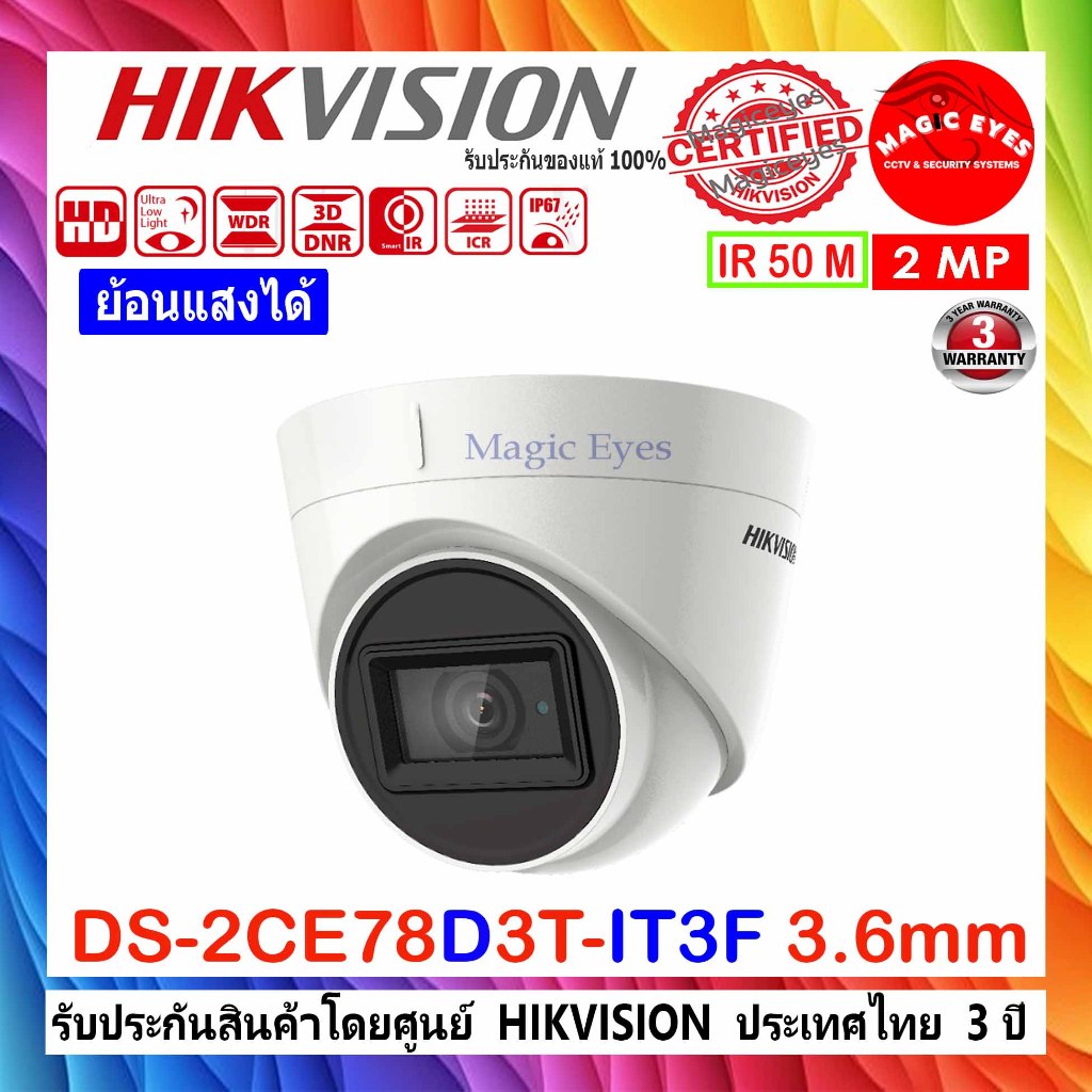 HIKVISION 2MP กล้องวงจรปิด รุ่น DS-2CE78D3T-IT3F 3.6mm(1ตัว)