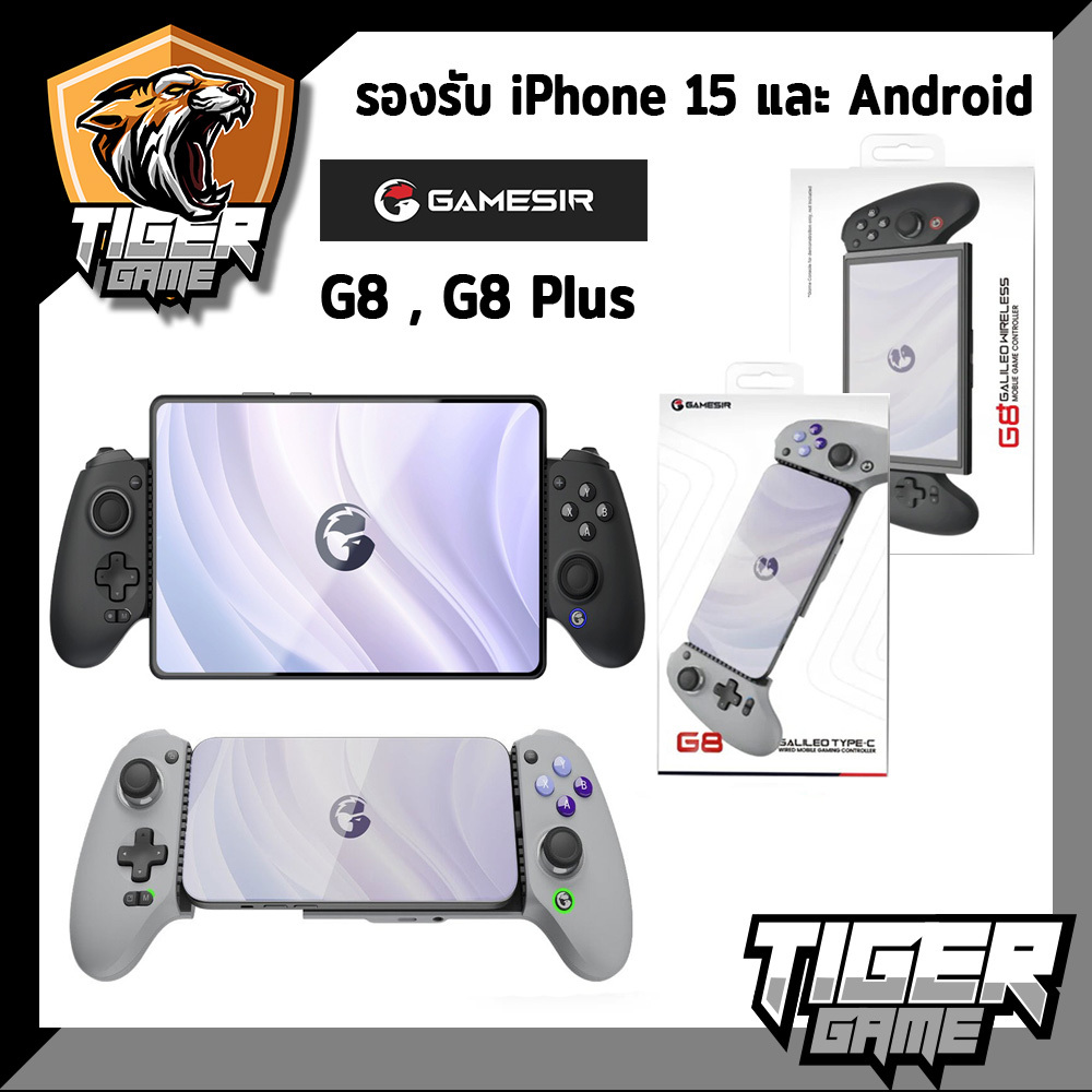 GameSir G8 Plus , GameSir G8 Galileo Mobile Gaming Controller (จอย G8)(จอย Gamesir G8+)(จอย Gamesir 