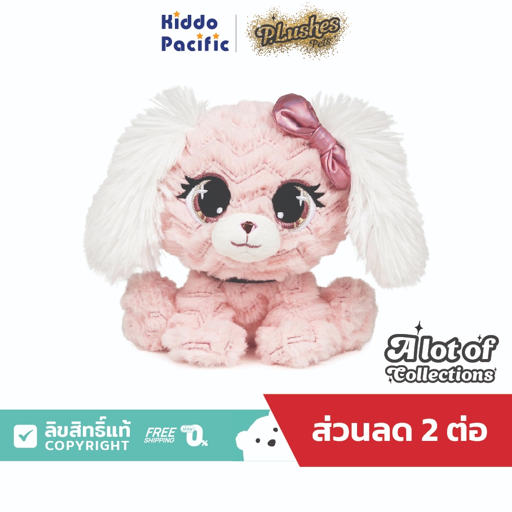 Gund P.Lushes Pets 6 Inch ตุ๊กตา หลากหลาย คาเร็กเตอร์ ขนาด 6 นิ้ว (15 Cm.)